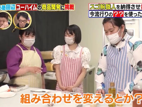 5/20 TBS坂上&指原のつぶれない店