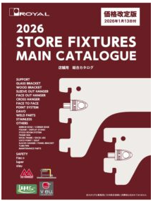 価格改定のお知らせ