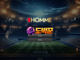 먹튀제보 옴므사이트