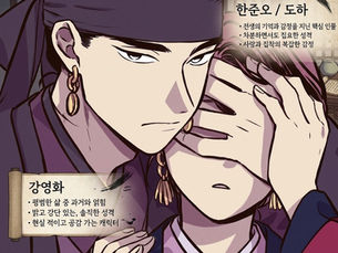 완결웹툰 낮에뜨는달