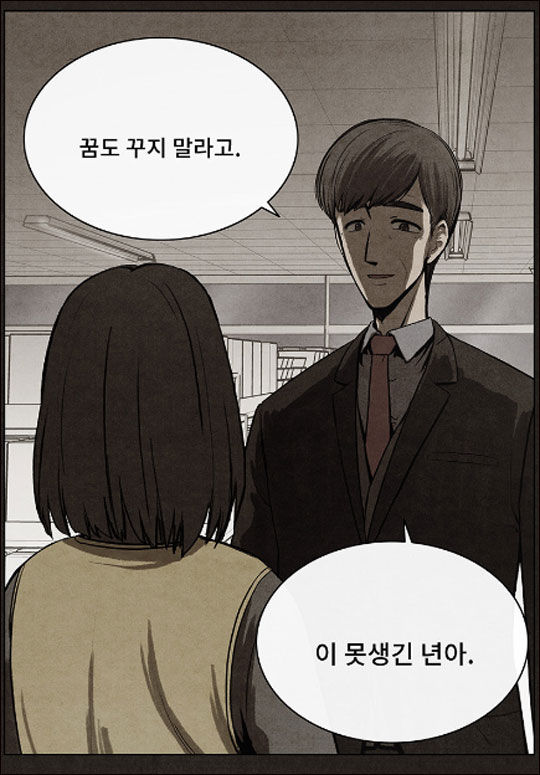 인기웹툰 후레자식