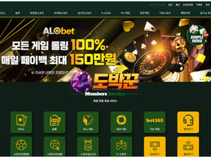 알로벳먹튀