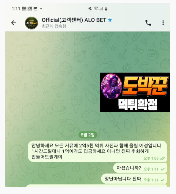 알로벳먹튀사이트 실유저제보