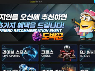 먹튀사이트 오션사이트