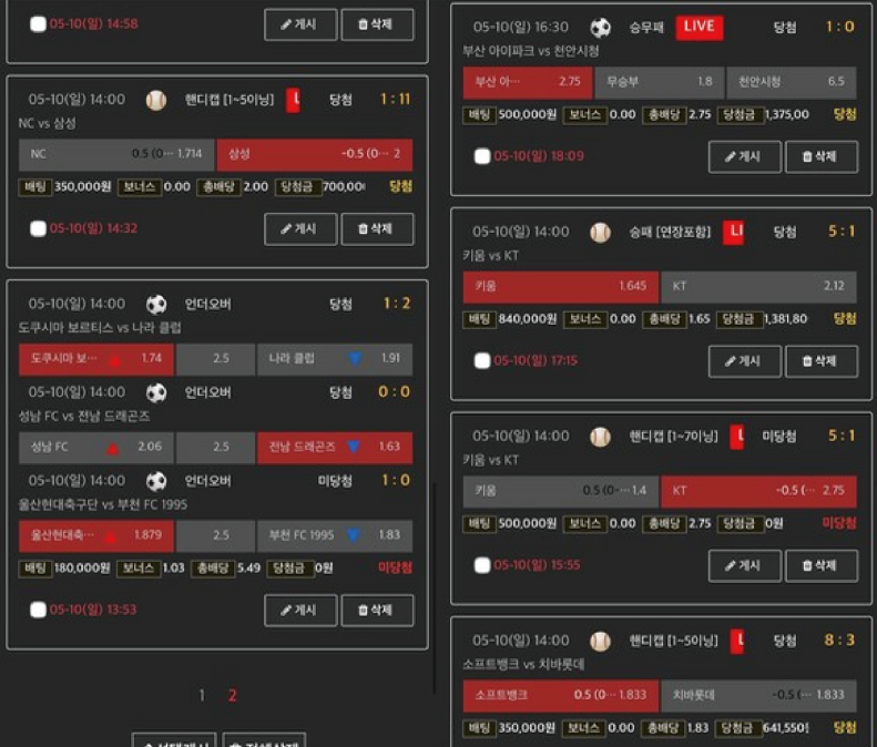 실유저 먹튀제보