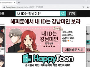 내ID는강남미인