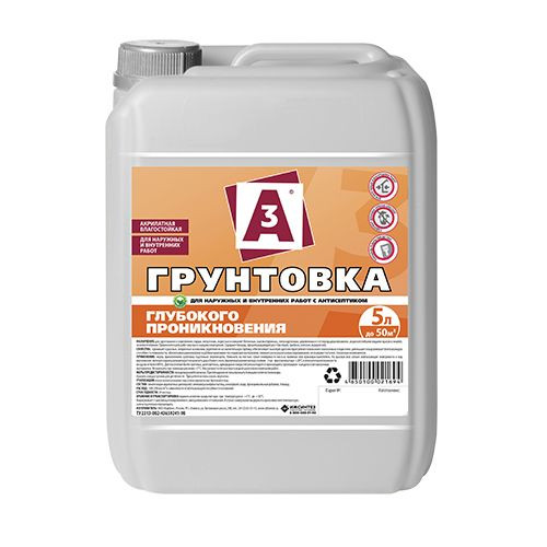 «ГРУНТОВКА А3 глубокого проникновения для наружных и внутренних работ» 10л.