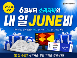 6월 구매 이벤트