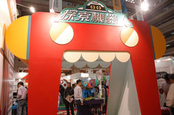 特殊造型裝潢設計