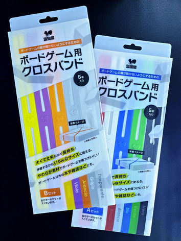 5本入A・Bセット