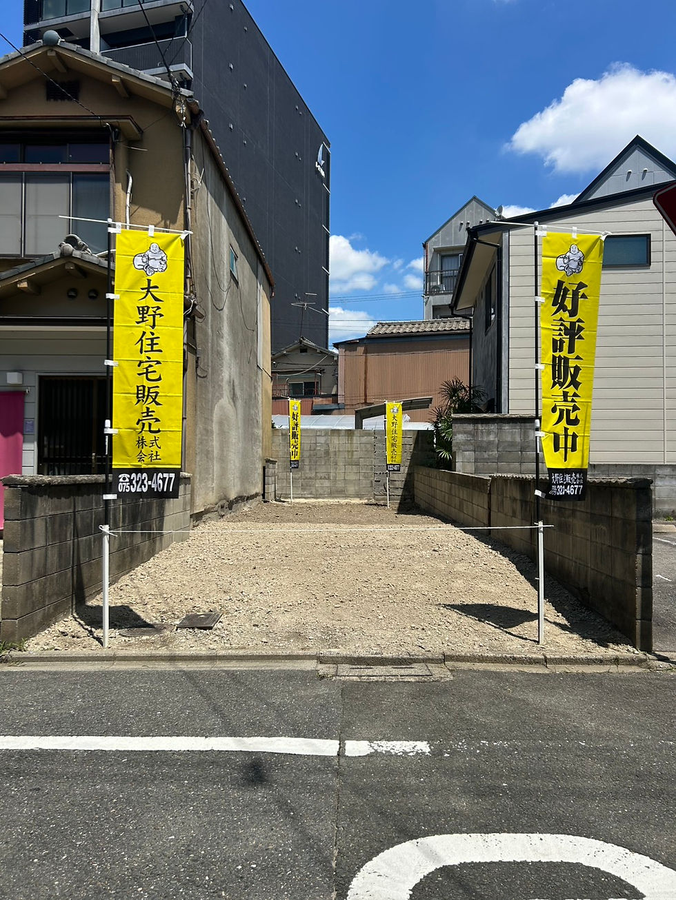現地