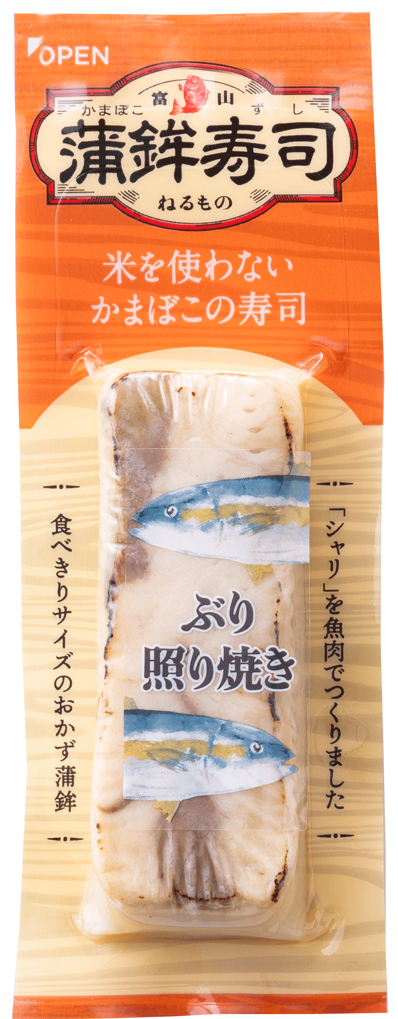 ぶり照り焼き