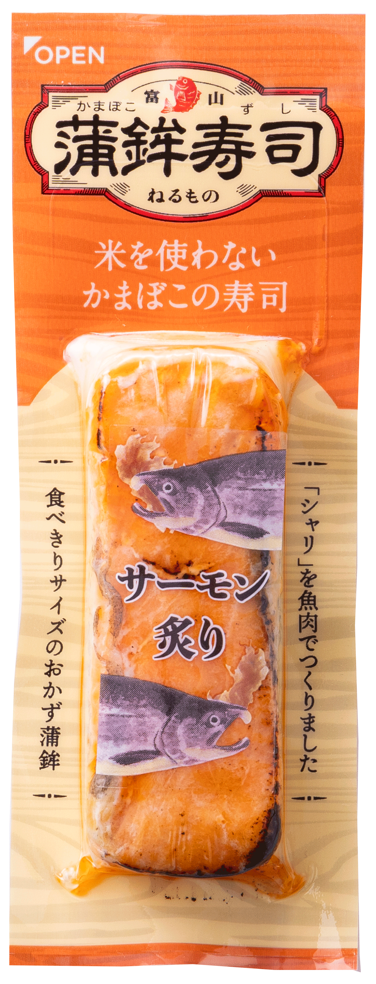 サーモン炙り