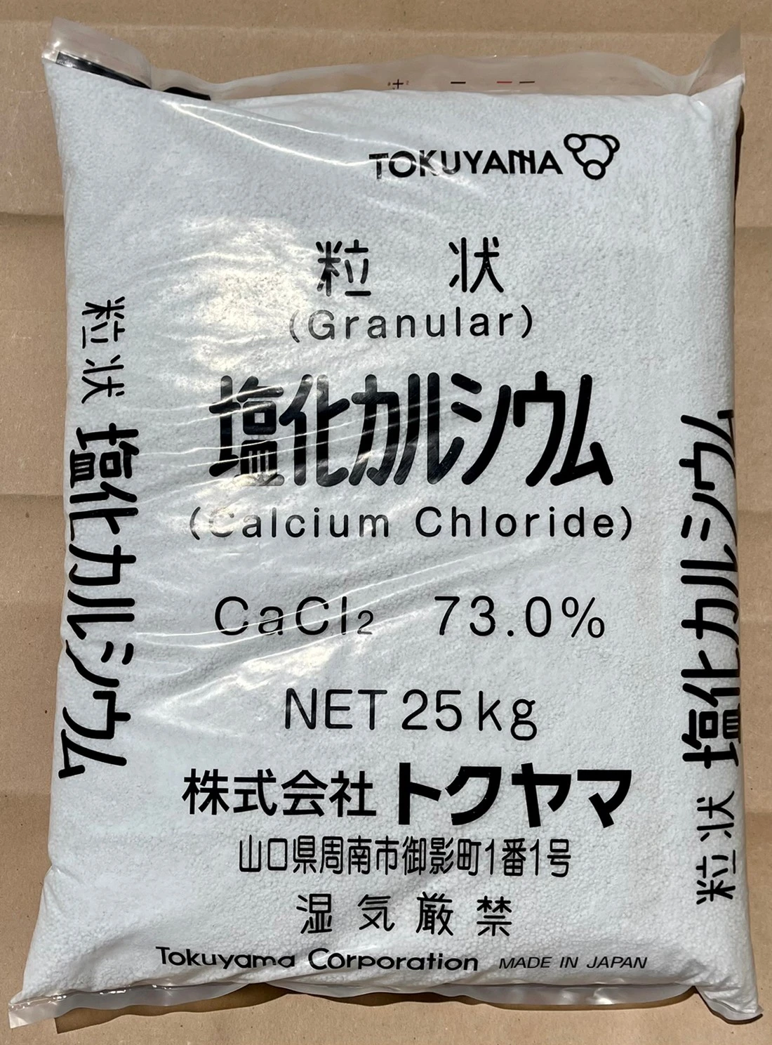 Tokuyama 氯化鈣 包裝照片