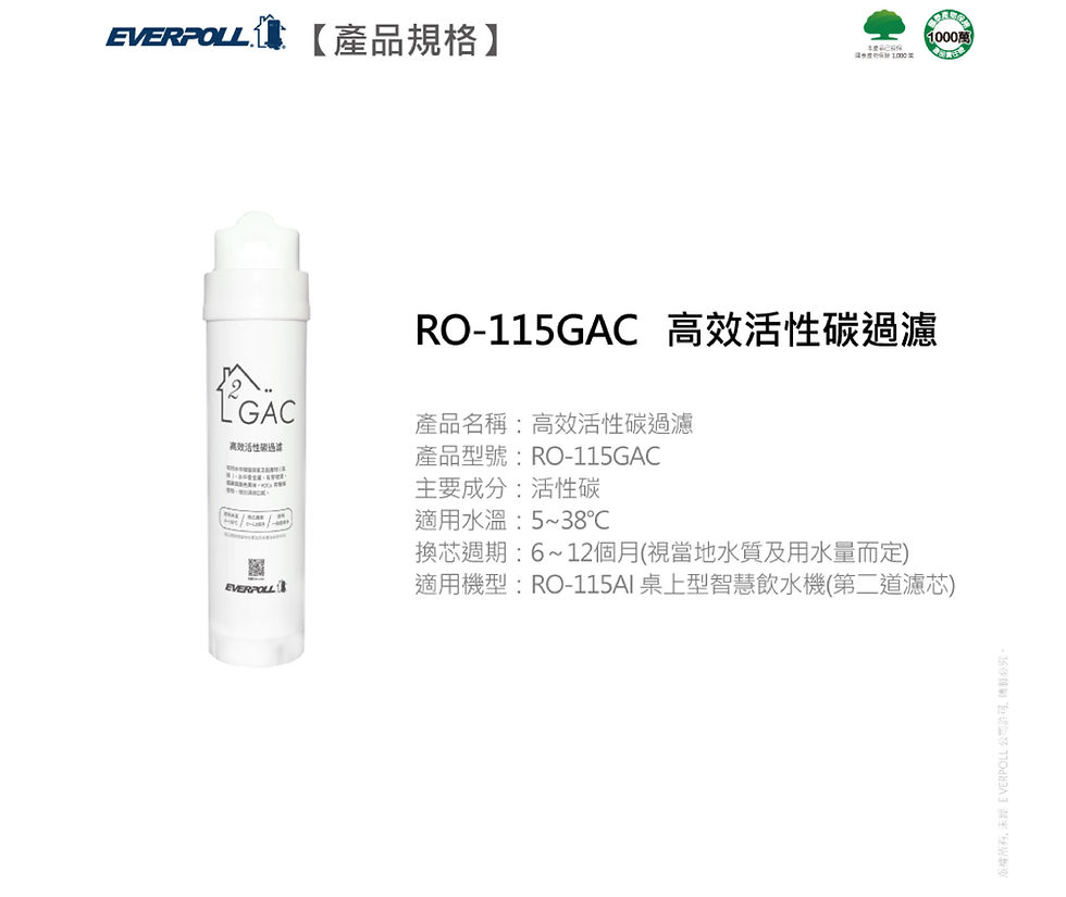 縮圖：EverpollRO-115AI專用濾芯組(三入組)RO-AI-1Y