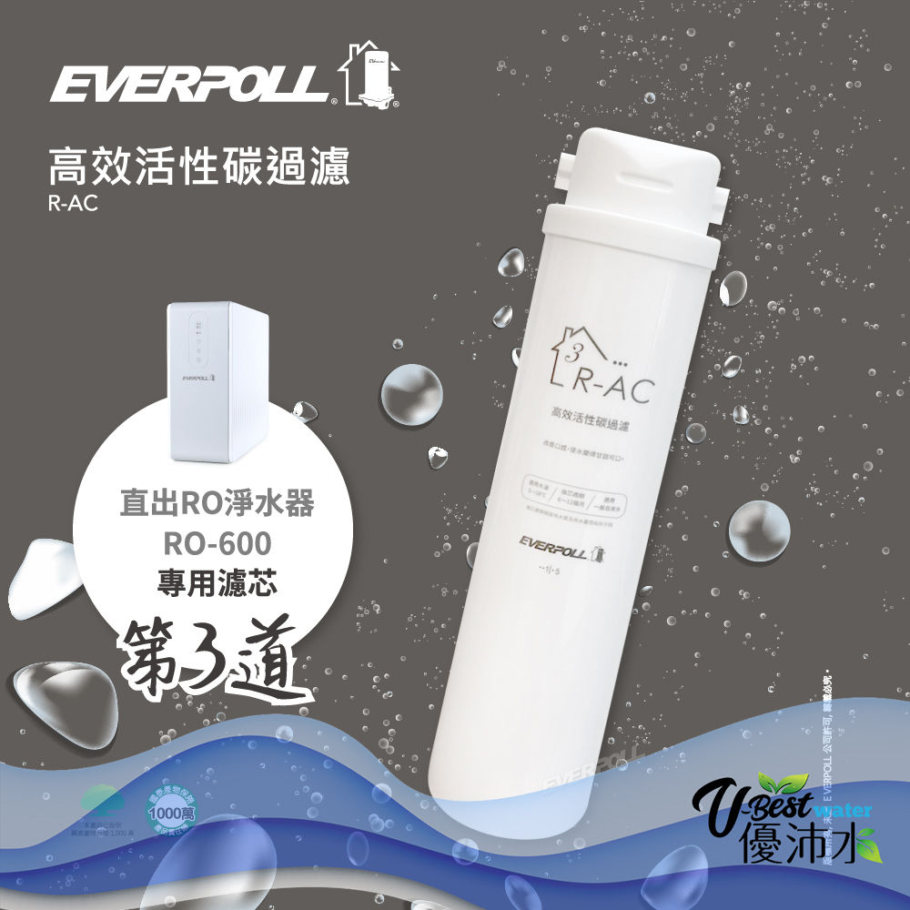 Everpoll高效活性碳濾芯R-AC