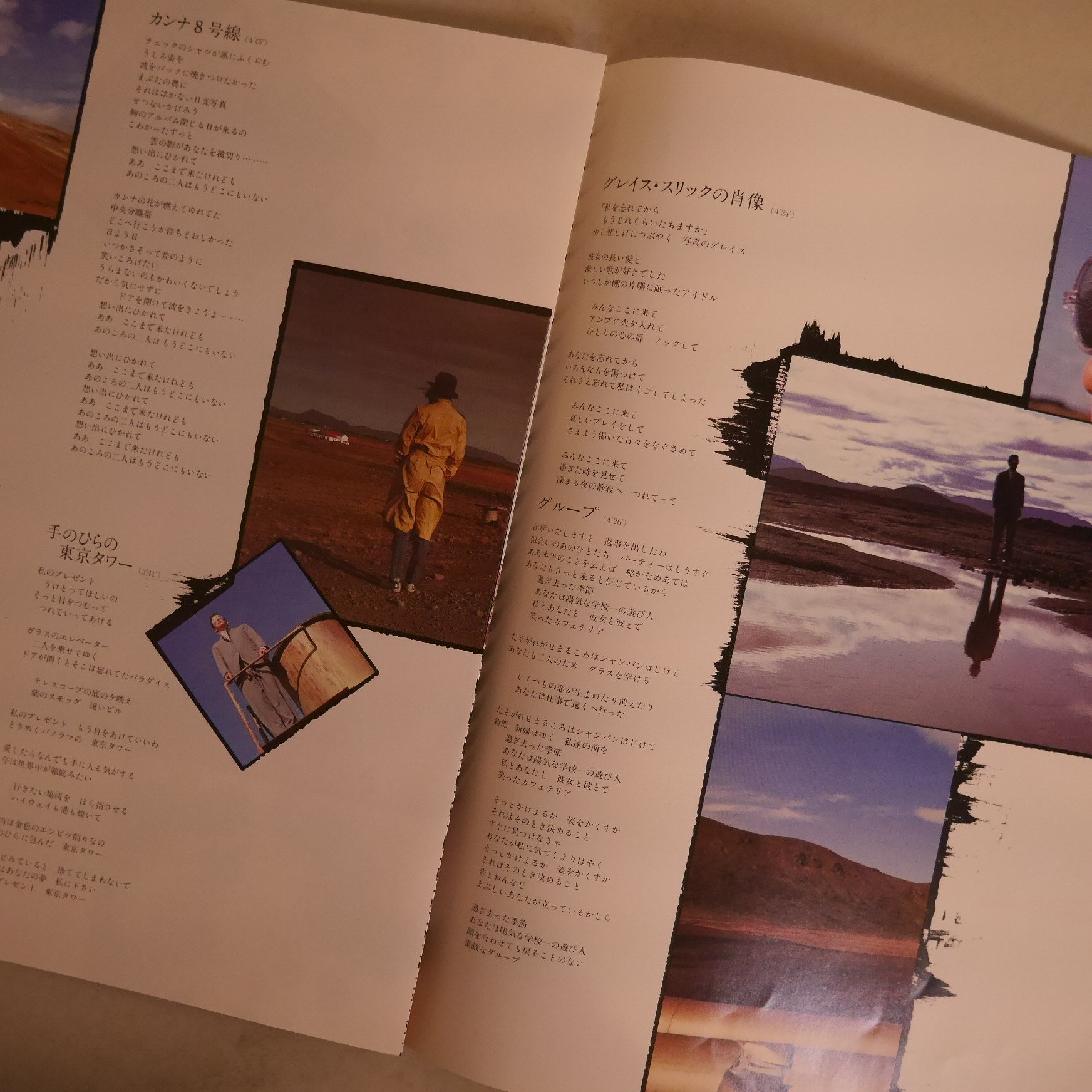 格安 松任谷由実 ｃｄ 昨晩お会いしましょう 守ってあげたい 収録 Ca32 1138 Sanjsamachar Net