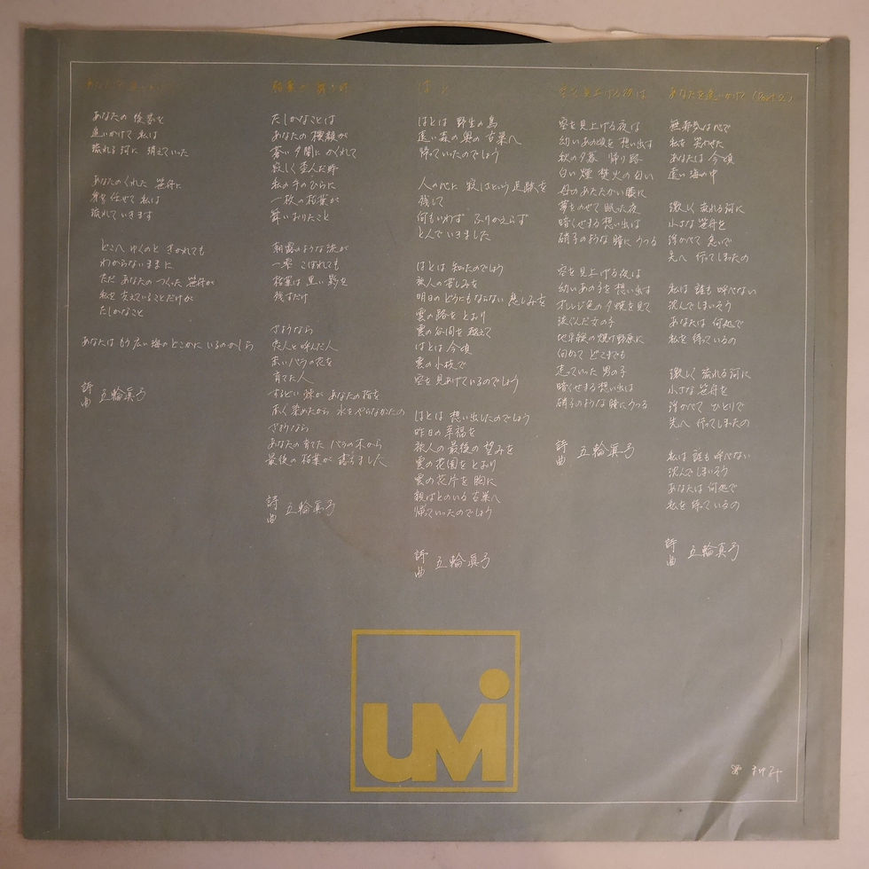 サムネイル： 五輪真弓 (Carol King) / 少女 (初期）