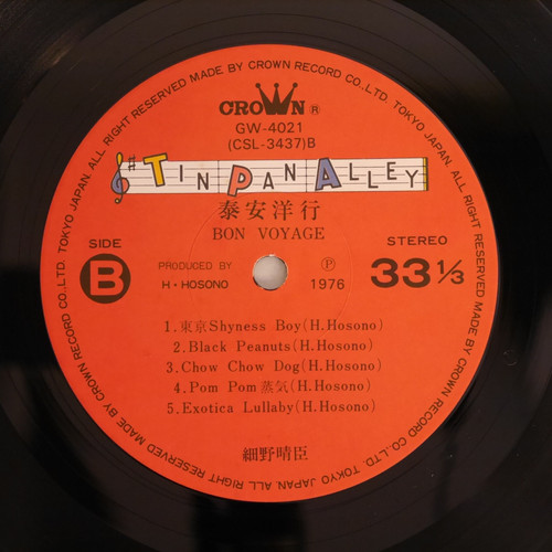 細野晴臣『泰安洋行(Bon Voyage co.)』 レコード 細野晴臣 HARUOMI HOSONO - 泰安洋行 BON VOYAGE CO ( Ex++/MINT