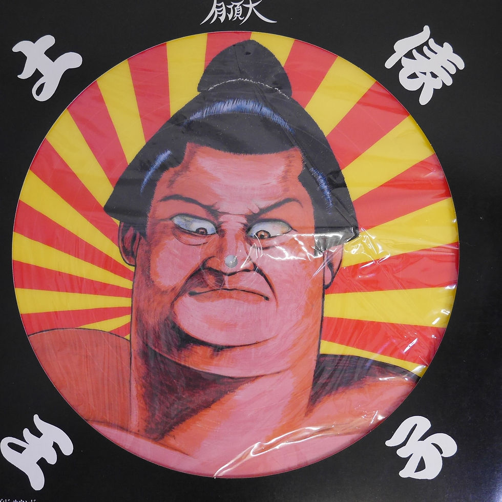 サムネイル： 有頂天 / 土俵王子