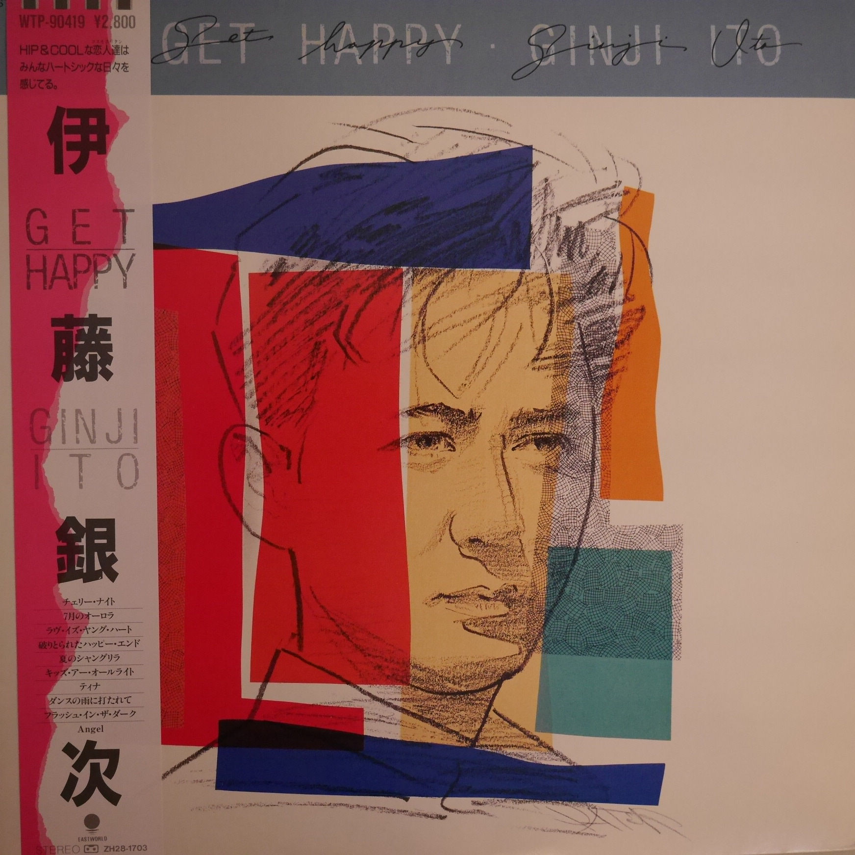 伊藤銀次 / Get Happy (見本盤、ブックレットつき）