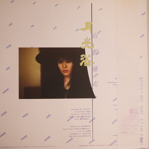 山根麻衣 / 月光浴 | anchorrecord