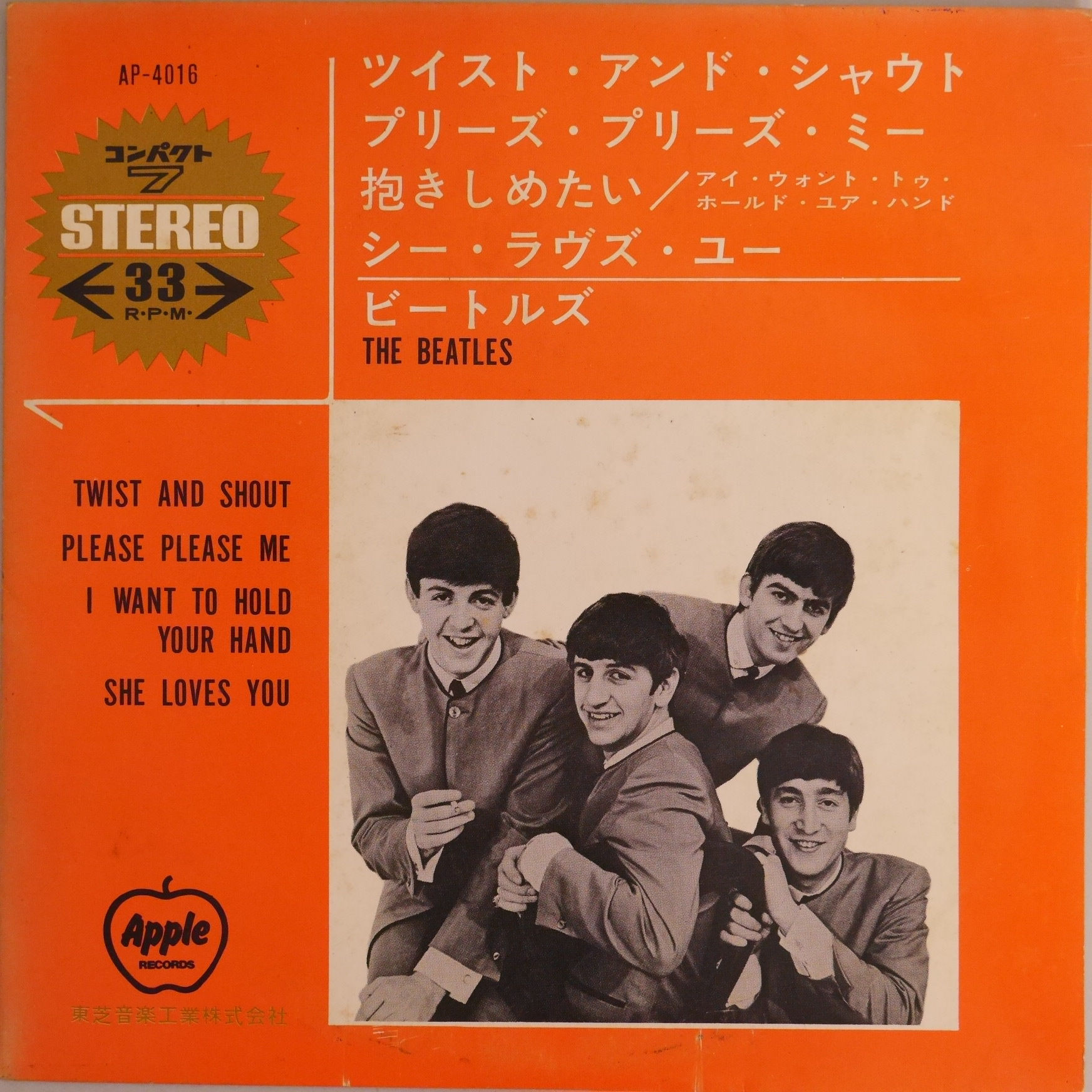 THE BEATLES / TWIST AND SHOUT （ほか４曲入りコンパクト7）