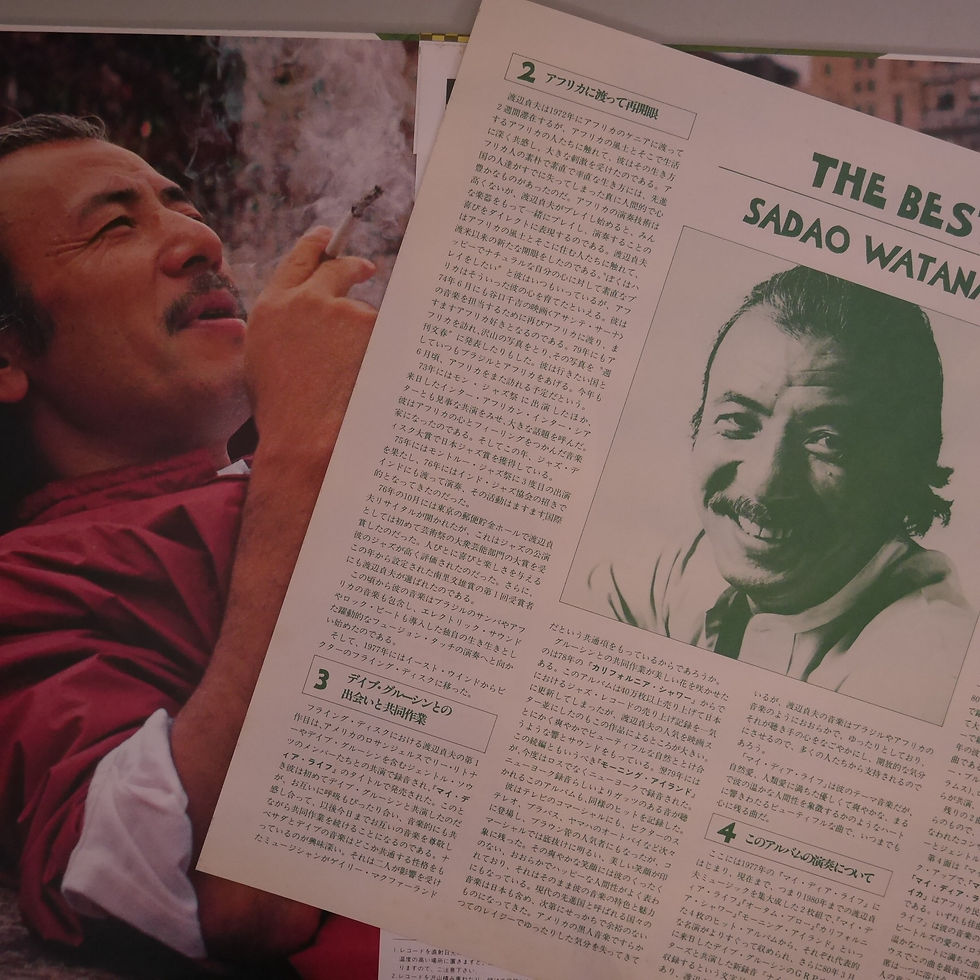 サムネイル： SADAO WATANABE /THE BEST