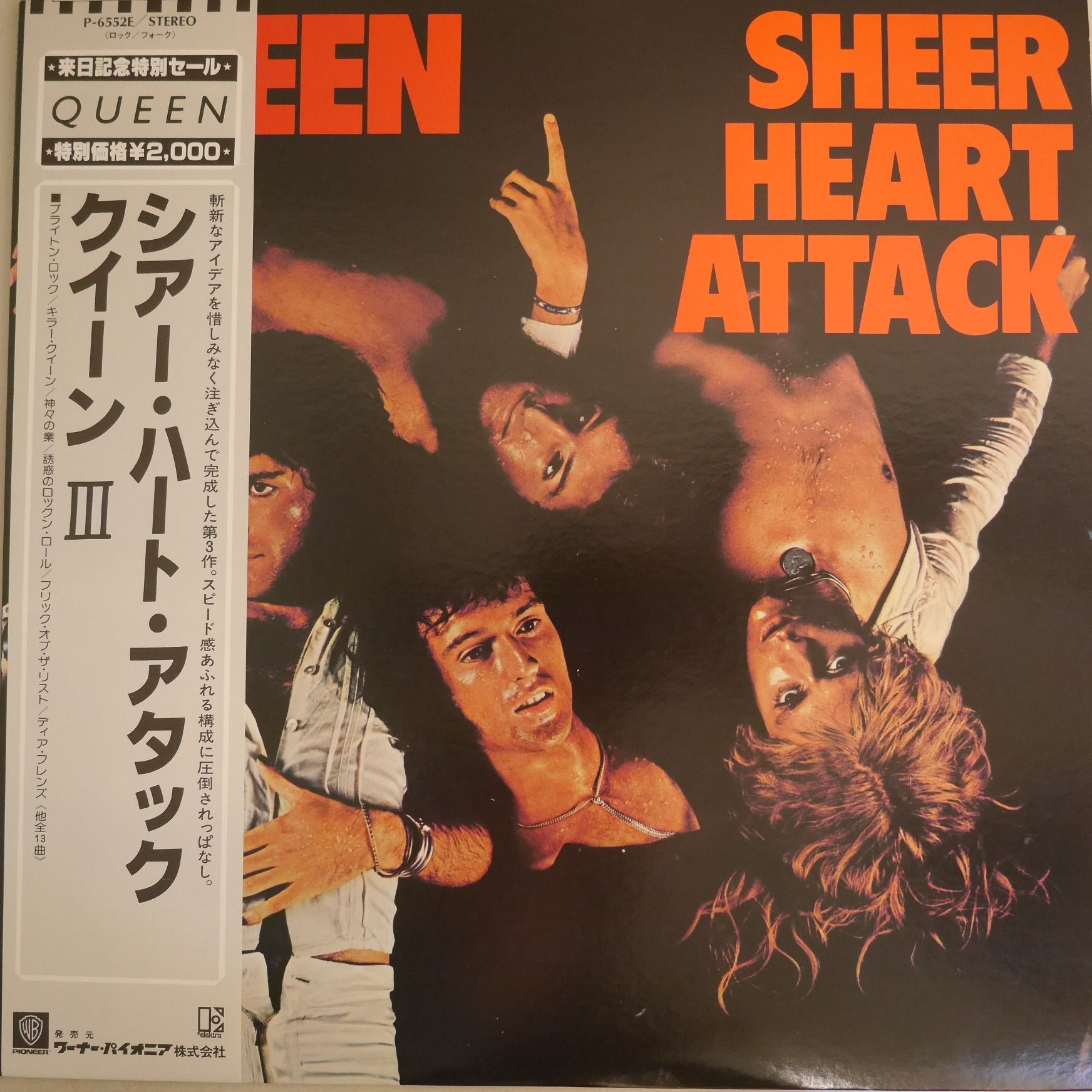 クイーン / シアー・ハート・アタック