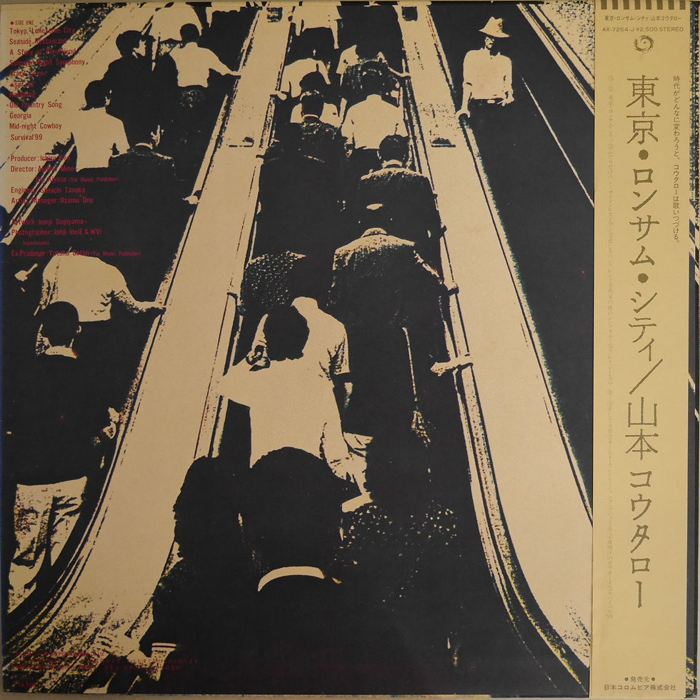 サムネイル： 山本コウタロー / 東京・ロンサム・シティ