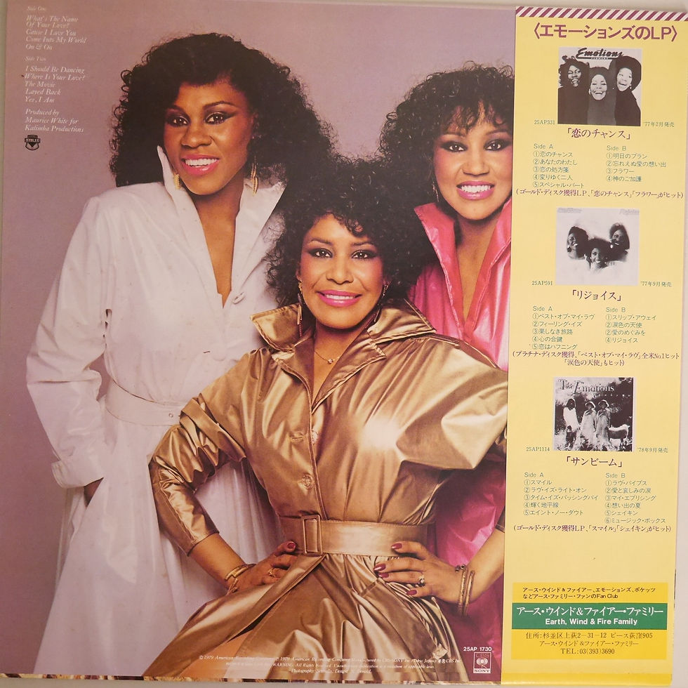 サムネイル： エモーションズ /サンシャイン・ワールド／COME INTO OUR WORLD / THE EMOTIONS