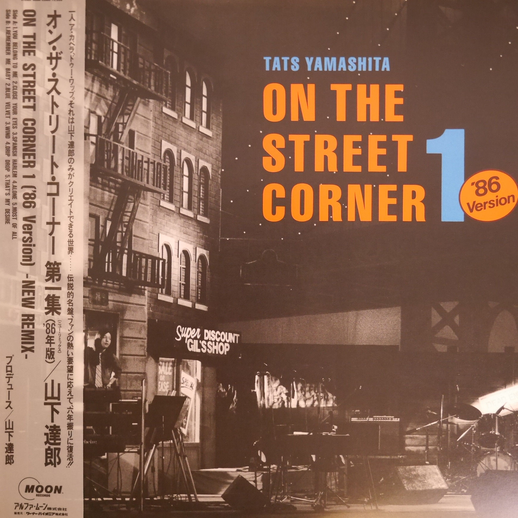 山下達郎 / ON THE STREET CORNER '86 VERSION