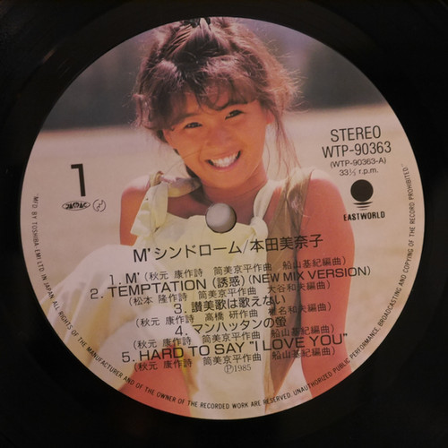 本田美奈子 / M'シンドローム (ポスターつき） | anchorrecord