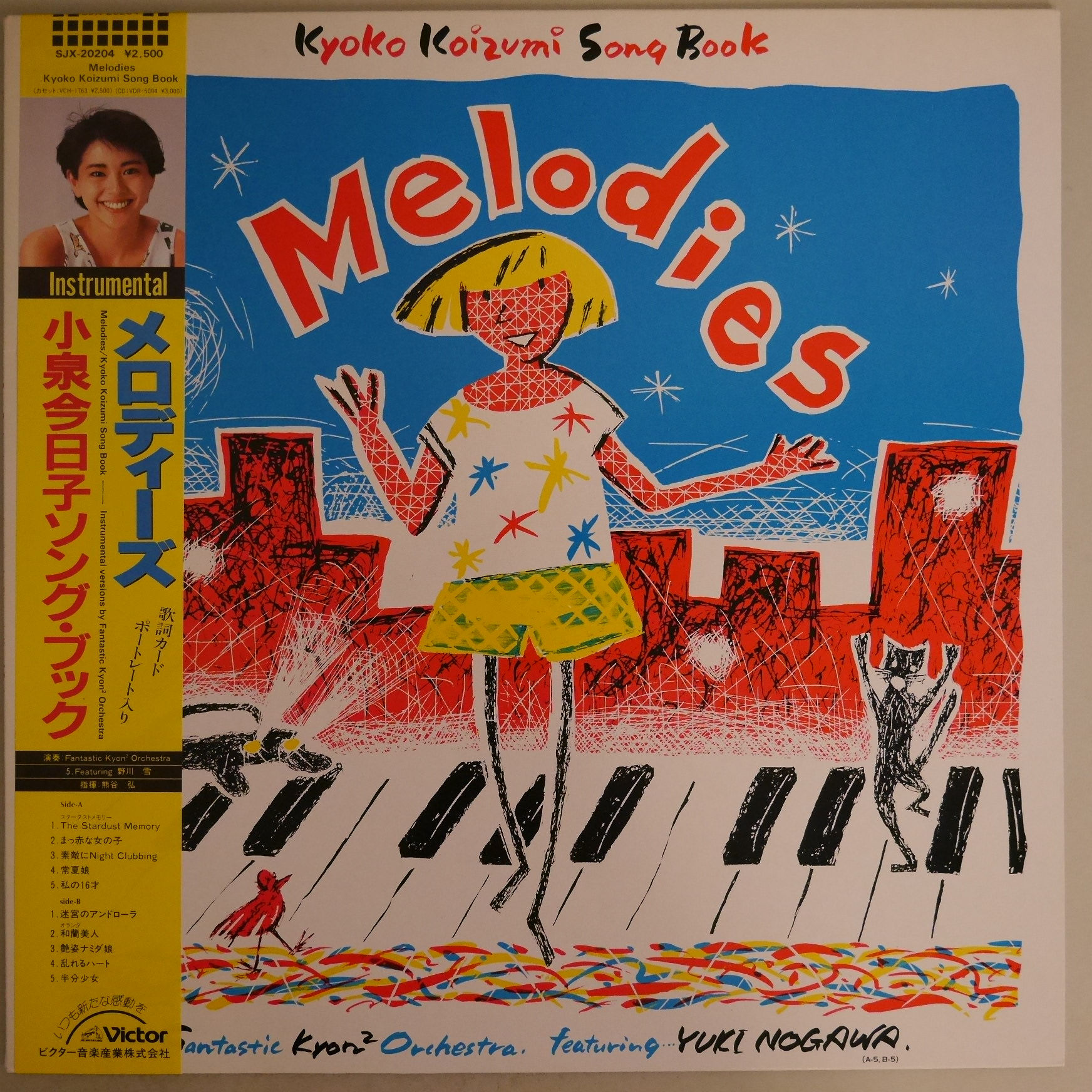 小泉今日子ソング・ブック（MELODIES)