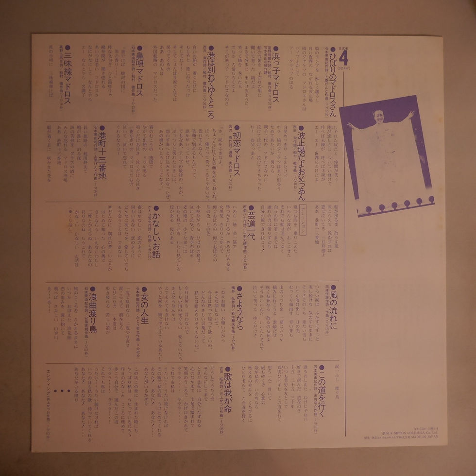 サムネイル： 美空ひばり / 武道館ライヴ　芸能生活35周年記念リサイタル