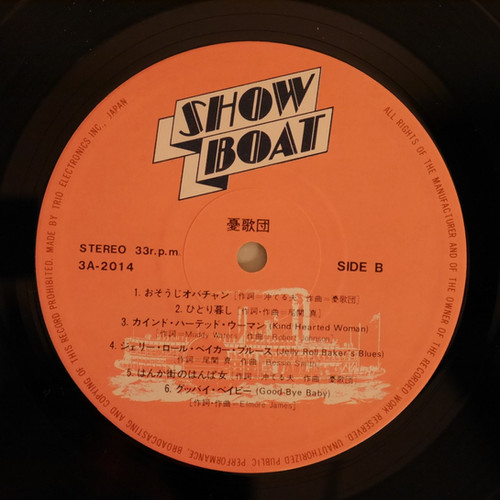 憂歌団 1stアルバム 75年盤 | anchorrecord