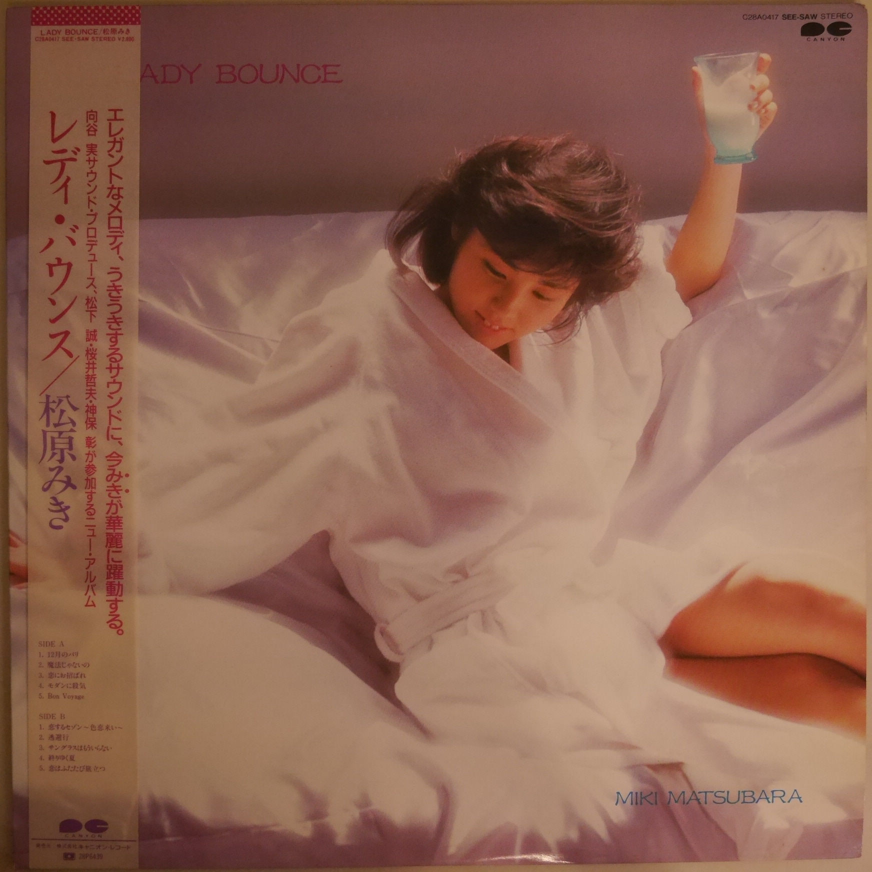 松原みき / レディ・バウンス