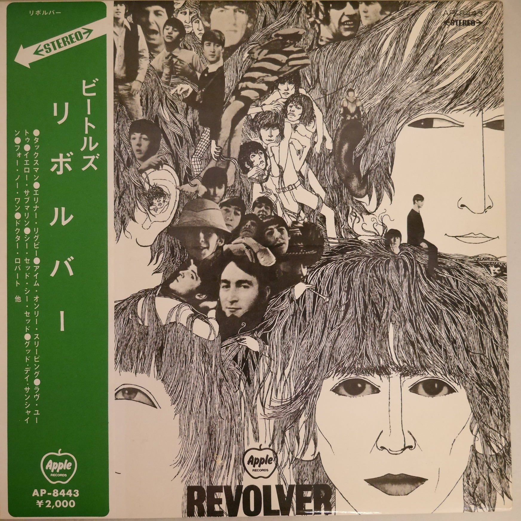 THE BEATLES / リボルバー(AP-8443 赤盤)