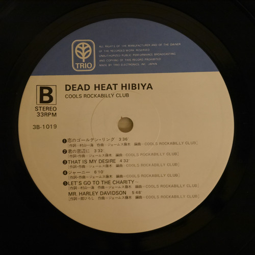 クールス: COOLS ROCKABILLY CLUB / デッド ヒート 日比谷: Dead Heat