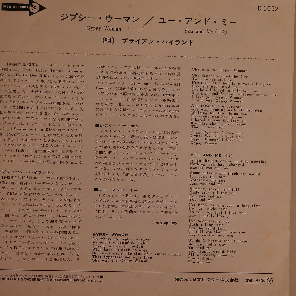 サムネイル： BRIAN HYLAND / GYPSY WOMAN/ジプシー・ウーマン