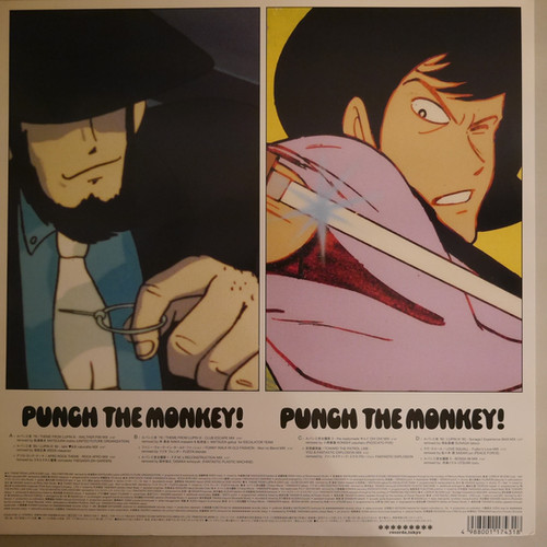 ルパンPUNCH THE MONKEY! LUPIN THE 3RDレコード V.A.(MURO,小西康陽) / PUNCH THE MONKEY! 3: LUPIN THE 3RD
