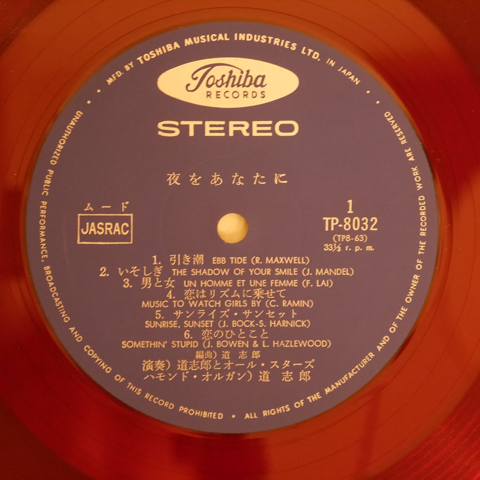 サムネイル： 道志郎とオール・スターズ / 夜をあなたに（赤盤）