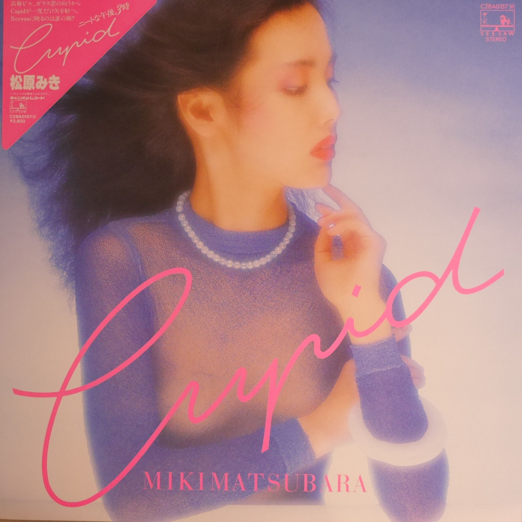 松原みき / cupid