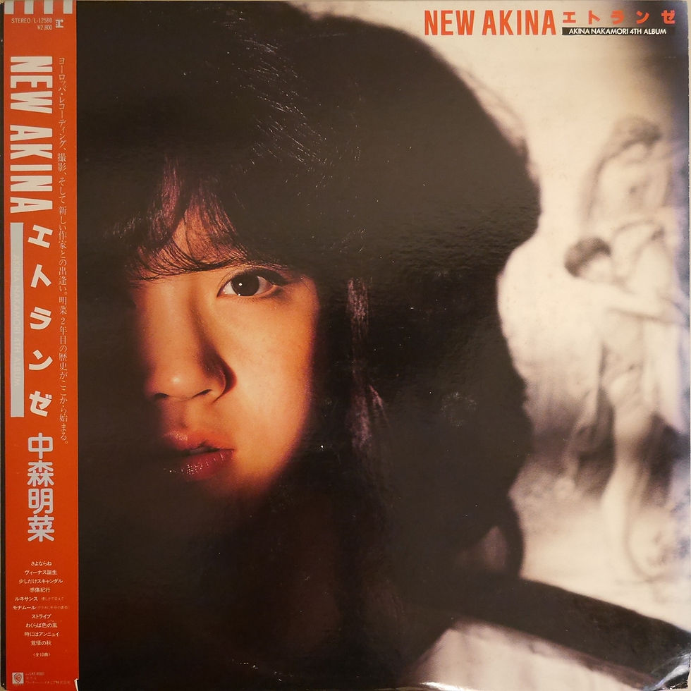 中森明菜 / エトランゼ