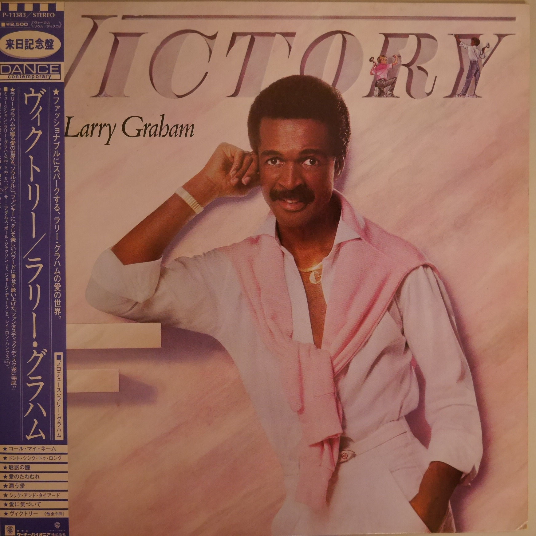 LARRY GRAHAM / VICTORY