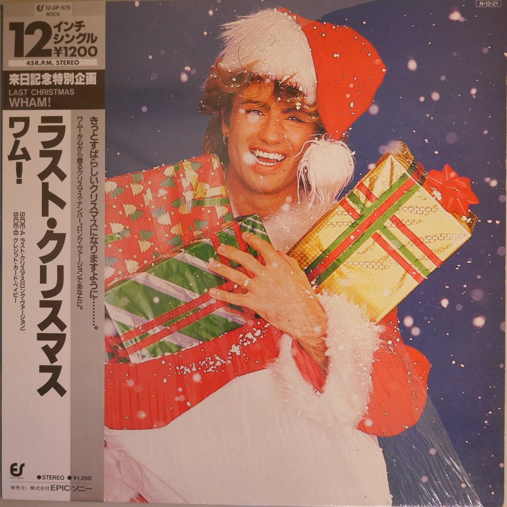 WHAM! / LAST CHRISTMAS  12"