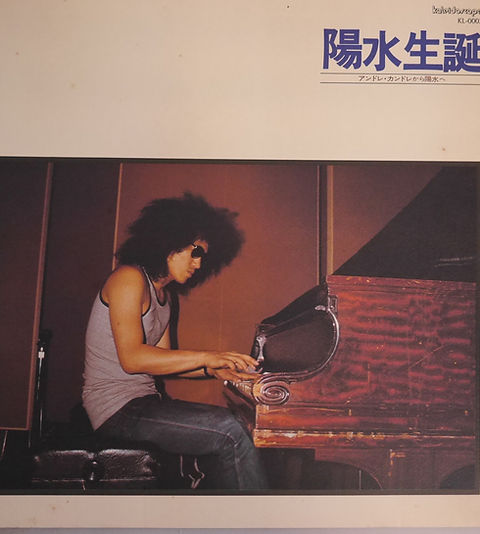 EP【良品】激レア 非売品 見本盤 発禁 井上陽水 アンドレカンドレ 1969年 EP【良品】激レア 非売品 見本盤 発禁 井上陽水 アンドレカンドレ 1969