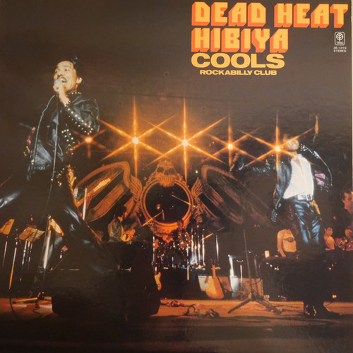 クールス in HIBIYA COOLS クールス: COOLS ROCKABILLY CLUB / デッド ヒート 日比谷: Dead