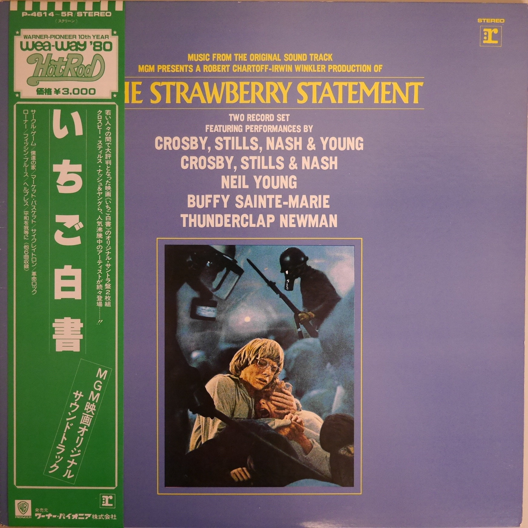 新宿 アンカーレコード