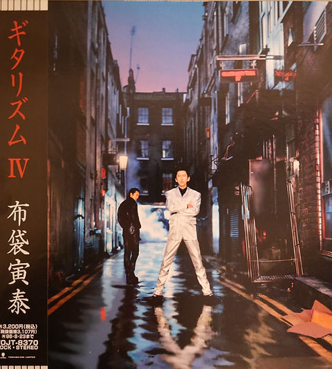 15%オフセール【アナログ盤】布袋寅泰 GUITARHYTHM I〜Ⅳ Amazon.co.jp: GUITARHYTHM IV - 布袋寅泰: ミュージック